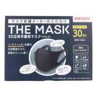 横井定 THE MASK 3D立体不織布マスク ブラック レギュラーサイズ 30枚入 N005 | webby shop
