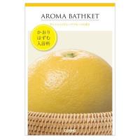 五洲薬品 アロマバスケット サンシャイングレープフルーツの香り | webby shop