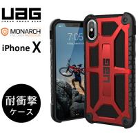 URBAN ARMOR GEAR社製iPhone X用Monarch Case クリムゾン UAG-IPHX-P-CR 日本正規代理店品 | webby shop