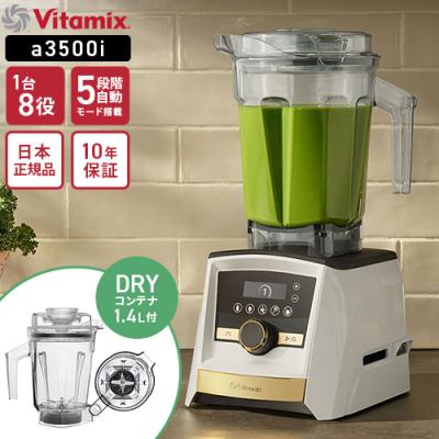 vitamix バイタミックスのおすすめ人気商品一覧 通販 - Yahoo