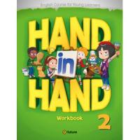 e-future Hand in Hand 2 Workbook | webby shop