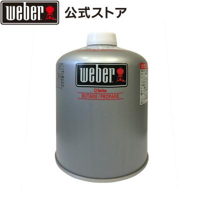 ガス（WEBER／アウトドア用ガス（OD缶））｜燃料（アウトドア
