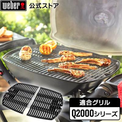 交換部品 鋳鉄製グリドルプレートとグリルバーナー ウェーバーグリル用