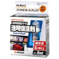 SOFT99 ソフト99 ジーゾックス ナノハードクリアー ワックス・コーティング・ガラスコーティング ケミカル | ウェビック2号店