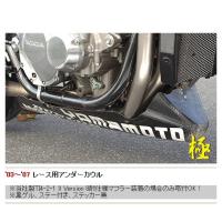 YAMAMOTO RACING YAMAMOTO RACING:ヤマモトレーシング レース用アンダーカウル CB1300SF CB1300SB HONDA ホンダ HONDA ホンダ | ウェビック2号店