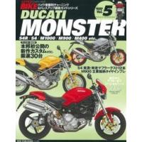 三栄書房 三栄書房:SAN-EI SHOBO [復刻版]ハイパーバイク Vol.5 DUCATI MONSTER | ウェビック2号店