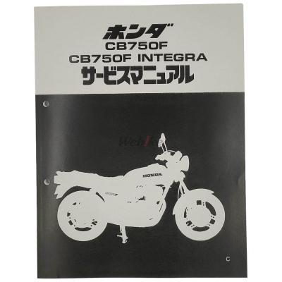 cb750fサービスマニュアルのおすすめ人気商品一覧 通販 - Yahoo