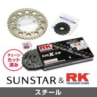 SUNSTAR サンスター フロント・リアスプロケット＆チェーン・カシメジョイントセット チェーン銘柄：RK製STD530X-XW（スチールチェーン） ZZR1100 | ウェビック2号店