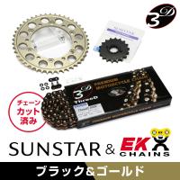 SUNSTAR サンスター フロント・リアスプロケット＆チェーン・カシメジョイントセット チェーン銘柄：EK製BK530ZTD（ブラックチェーン） ZZR1100 | ウェビック2号店