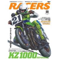 三栄書房 三栄書房:SAN-EI SHOBO RACERS Vol.38 KZ1000 | ウェビック2号店