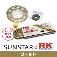 SUNSTAR SUNSTAR:サンスター フロント・リアスプロケット＆チェーン・カシメジョイントセット チェーン銘柄：RK製GV525R-XW（ゴールドチェーン） CB600F HORNET | ウェビック2号店