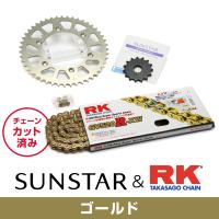 SUNSTAR SUNSTAR:サンスター フロント・リアスプロケット＆チェーン・カシメジョイントセット チェーン銘柄：RK製GV520R-XW（ゴールドチェーン） TT250R | ウェビック2号店