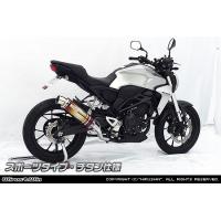 cb250r マフラー（WirusWin／バイク） | 車、バイク、自転車 の