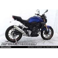 cb250r マフラー（WirusWin／バイク） | 車、バイク、自転車 の商品