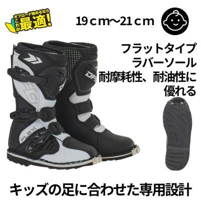 モトクロス ブーツ キッズのおすすめ人気商品一覧 通販 - Yahoo