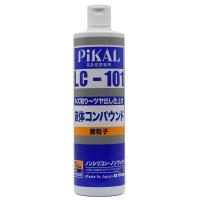 PiKAL ピカール 液体コンパウンド LC-101 | ウェビック2号店