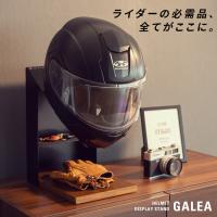 GALEA ガレア ヘルメットディスプレイスタンド カラー：ホワイト | ウェビック2号店