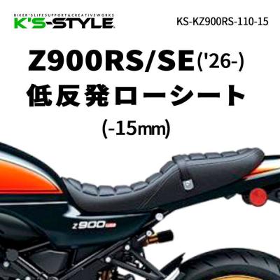 z900rs ローダウンシートの商品一覧 通販 - Yahoo!ショッピング