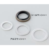 ACTIVE ACTIVE:アクティブ ワッシャー サイズ：16mm | ウェビック2号店