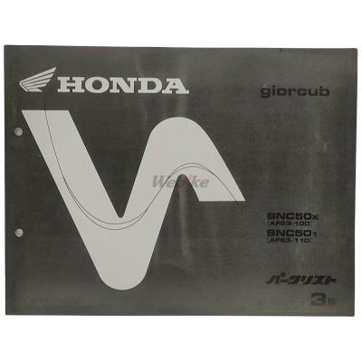 ホンダ（HONDA） パーツリスト 【コピー版】 ジョルカブ DVD・書籍