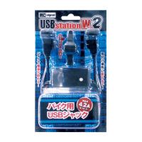 NEWING ニューイング USBステーション2 【ダブル】 | ウェビック1号店