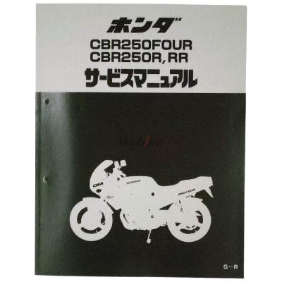 サービスマニュアル CBR250RR mc51（バイク） | 車、バイク、自転車 の