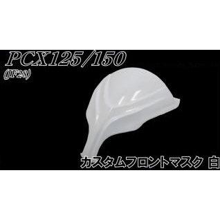 PCX デビルマスクのおすすめ人気商品一覧 通販 - Yahoo!ショッピング