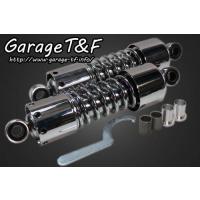 バイク リアサス 300mm（Garage T＆F／バイク サスペンション