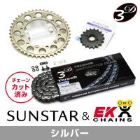 SUNSTAR サンスター フロント・リアスプロケット＆チェーン・カシメジョイントセット チェーン銘柄：EK製CR530ZTD（シルバーチェーン） ZZR1100 | ウェビック1号店