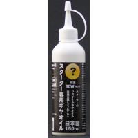 ミッションオイルホンダ（バイク用ミッション、ギアオイル）｜オイル