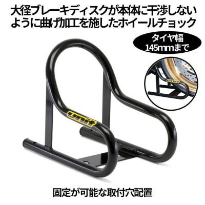 ホイールチョックの商品一覧 通販 - Yahoo!ショッピング