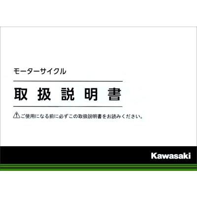 ニンジャ400（サービスマニュアル）｜メンテナンス用品｜バイク | 車