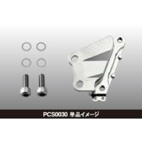 PLOT プロト キャリパーサポート HONDA RS125R | ウェビック1号店