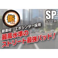 SBS エスビーエス ストリートエボシンター 900SP ブレーキパッド | ウェビック1号店