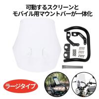 ZETA RACING ジータ レーシング アドベンチャー ウインドシールド
