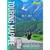 ツーリングマップル ツーリングマップル:昭文社 ツーリングマップル 2023 中部 北陸 | ウェビック1号店