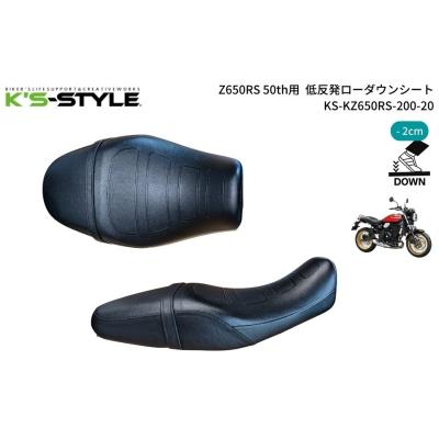 z650rs シート(バイクシート)の商品一覧|外装パーツ|バイク z650rs シート(バイクシート)の商品一覧|外装パーツ|バイク