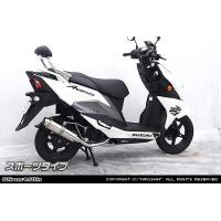 スズキアヴェニス125（バイク マフラー）｜バイク | 車、バイク