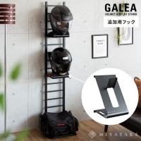 GALEA ガレア ヘルメットフック (追加用フック) カラー：ホワイト | ウェビック1号店