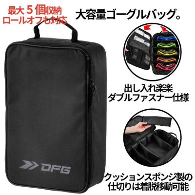 ゴーグルケース（車、バイク、自転車）のおすすめ人気商品一覧 通販