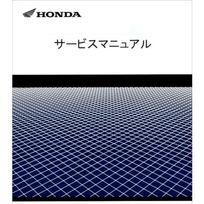 pcx サービスマニュアルのおすすめ人気商品一覧 通販 - Yahoo!ショッピング