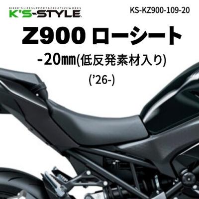 z900rs シート（K'sーSTYLE）の商品一覧 通販 - Yahoo!ショッピング
