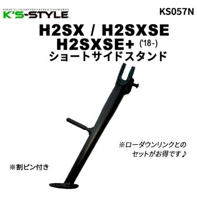zh2 カワサキ（バイク用 サイドスタンド）｜スタンド｜バイク | 車