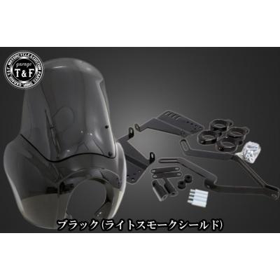Garage T&F？ハーレー用？ ドラッグスター ビキニカウル ドラッグスター400クラシック（バイク用 ビキニカウル）｜外装パーツ