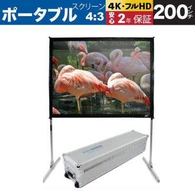 プロジェクター スクリーン 200インチのおすすめ人気商品一覧 通販