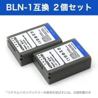 オリンパス BLN-1 2個セット | ウェブマートエイト webmart8