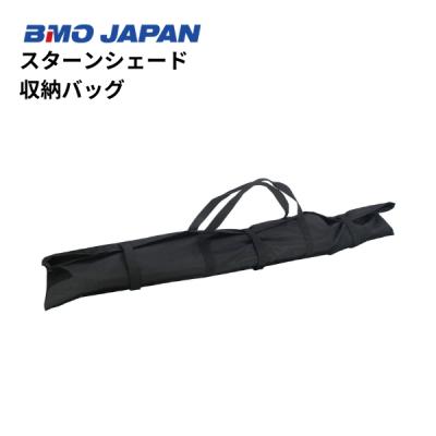 BMO JAPAN BMOジャパン スターンシェード 収納バッグ 30B0077 BMO JAPAN BMOジャパン スターンシェード 収納バッグ 30B0077
