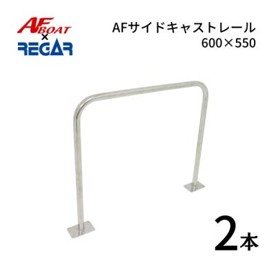 ボート手すり（プレジャーボート） | アウトドア、釣り、旅行用品 の