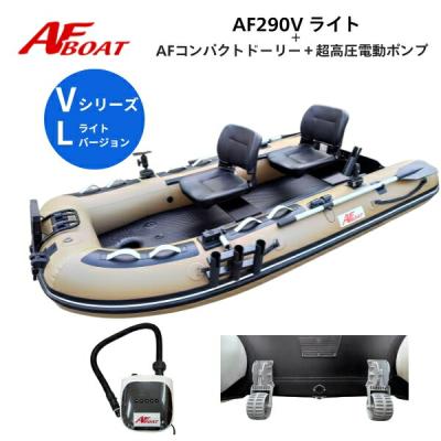 AFボート AFボート｜商品カテゴリー｜AFボート