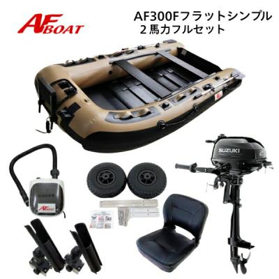 2馬力 ボート セットのおすすめ人気商品一覧 通販 - Yahoo
